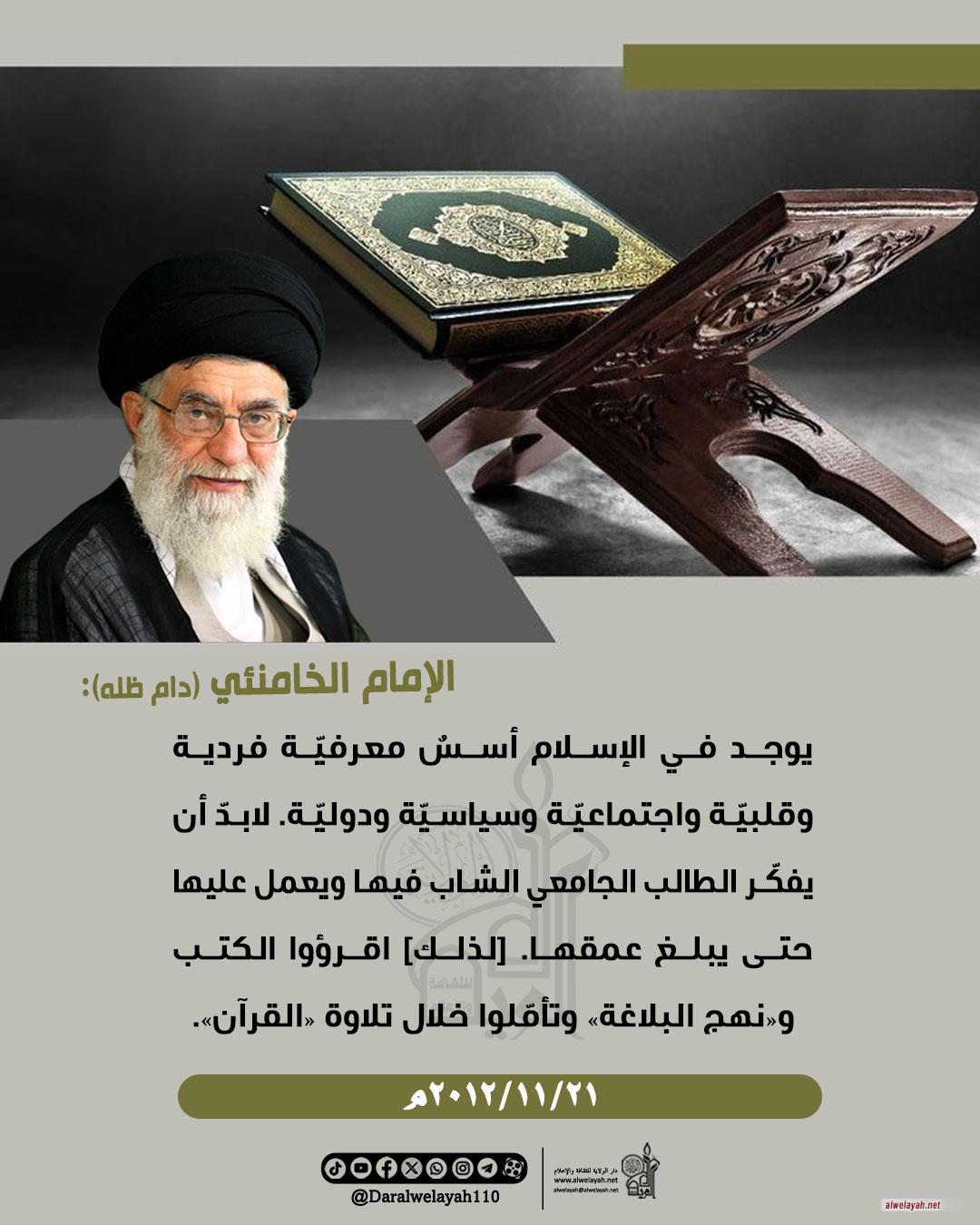 كلمات حول القران الكريم